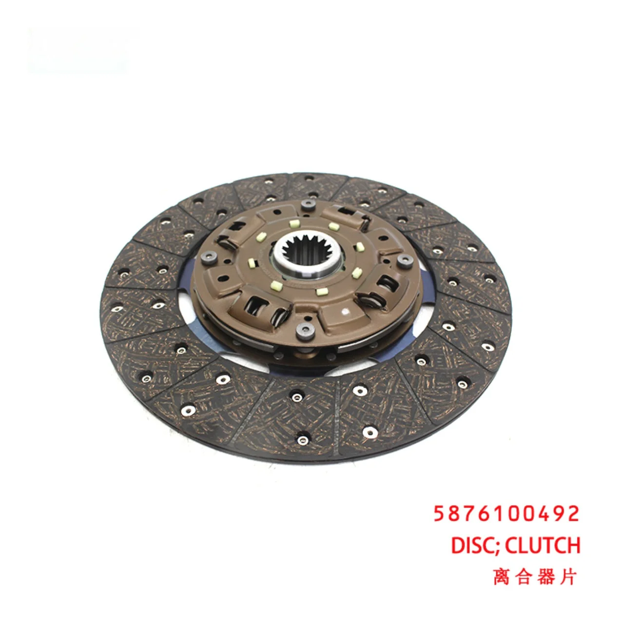 Clutch Disc