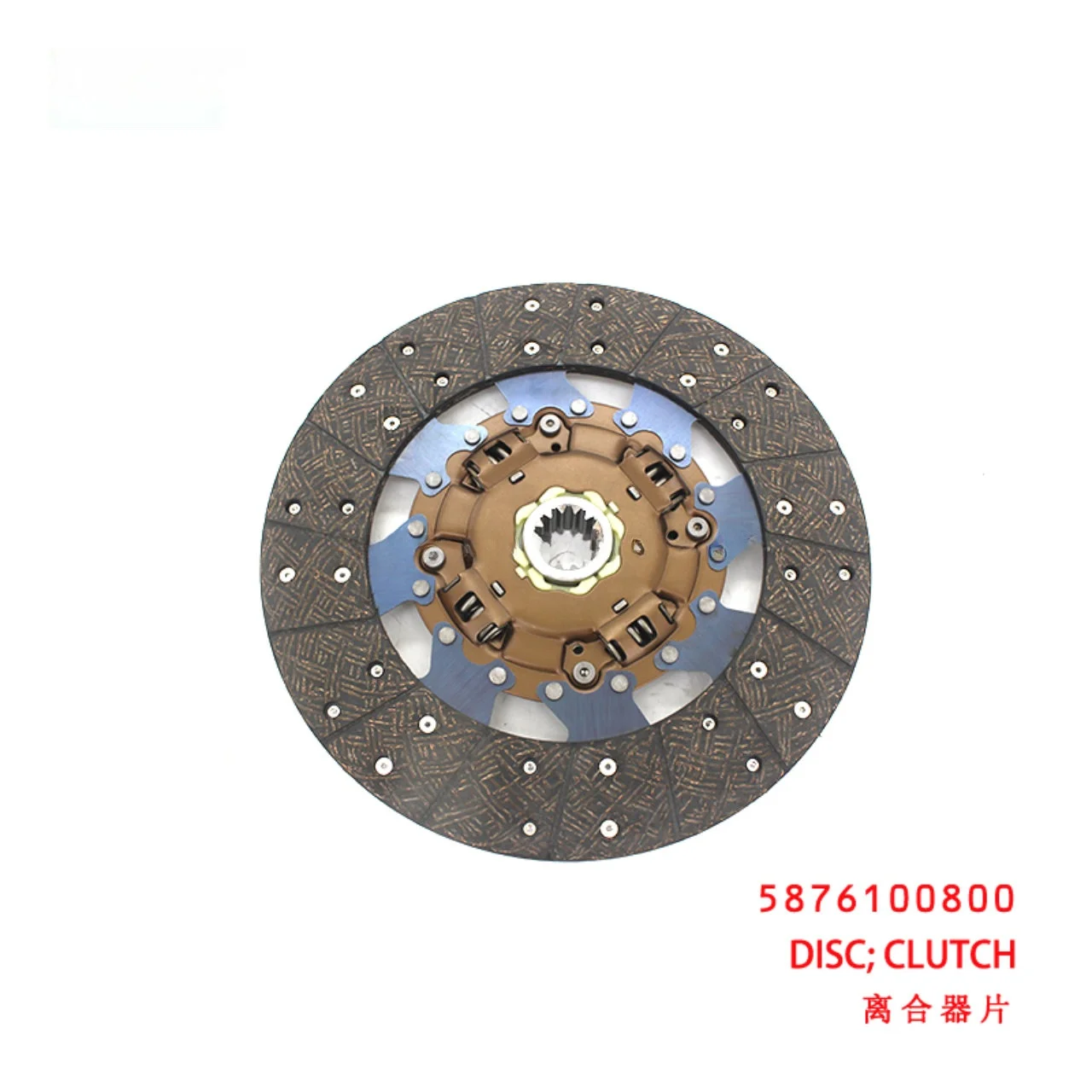 Clutch Disc