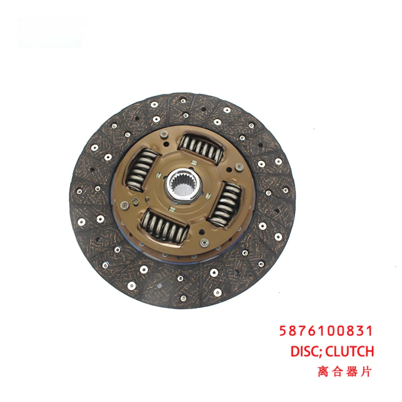 Clutch Disc