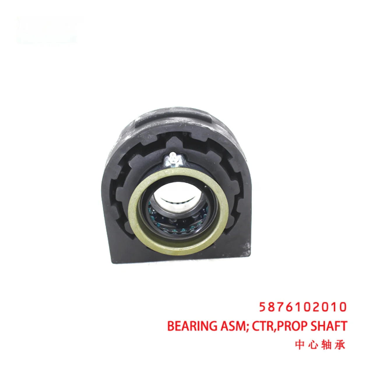 Propeller Shaft Center Bearing Assembly