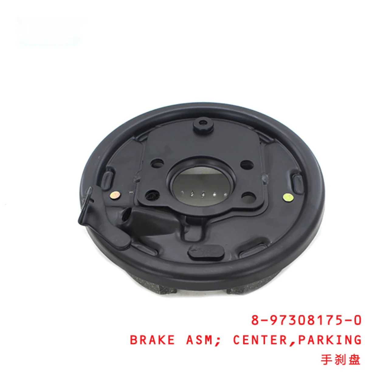 Parking Center Brake Assembly