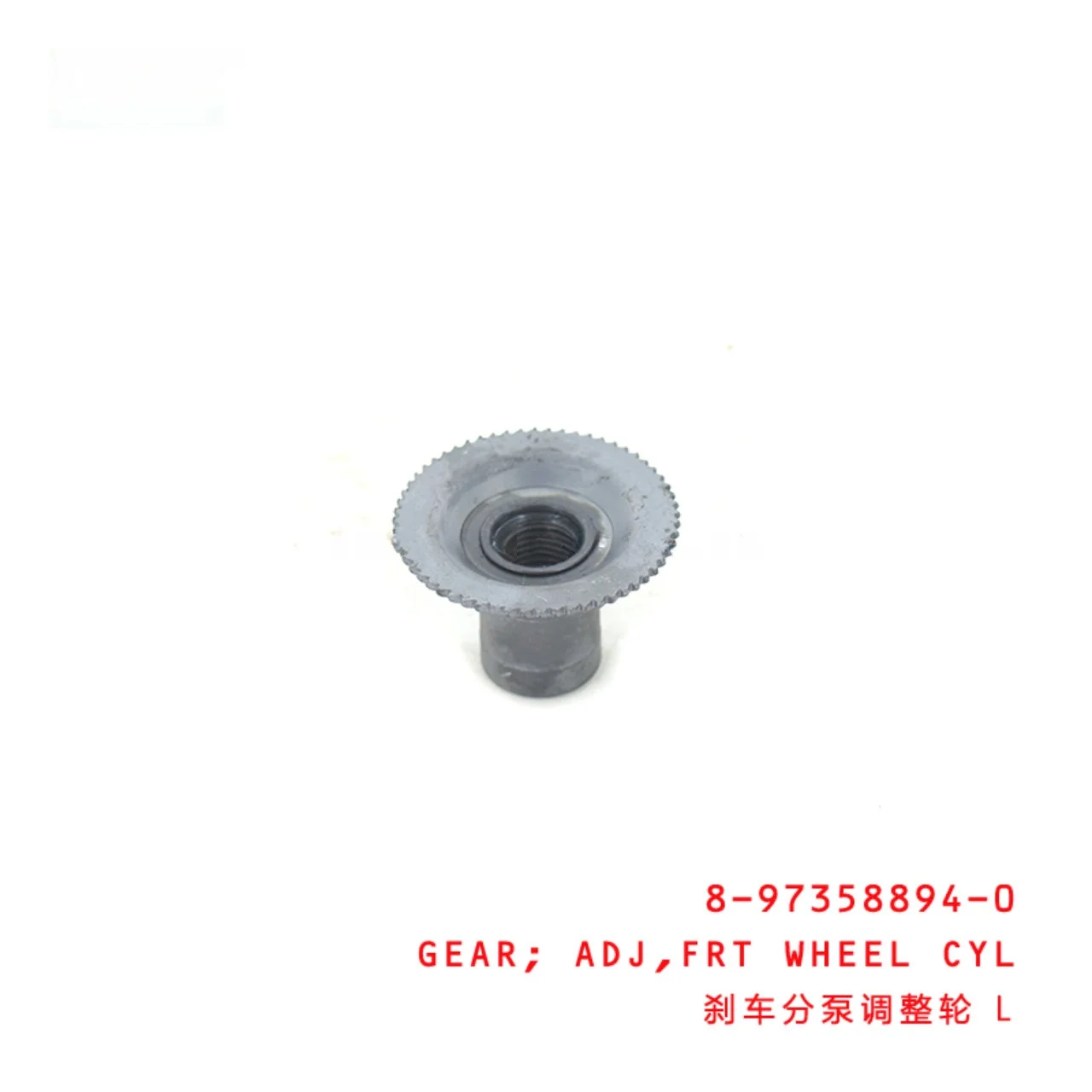 Front Wheel Cylinder Adjuster Gear