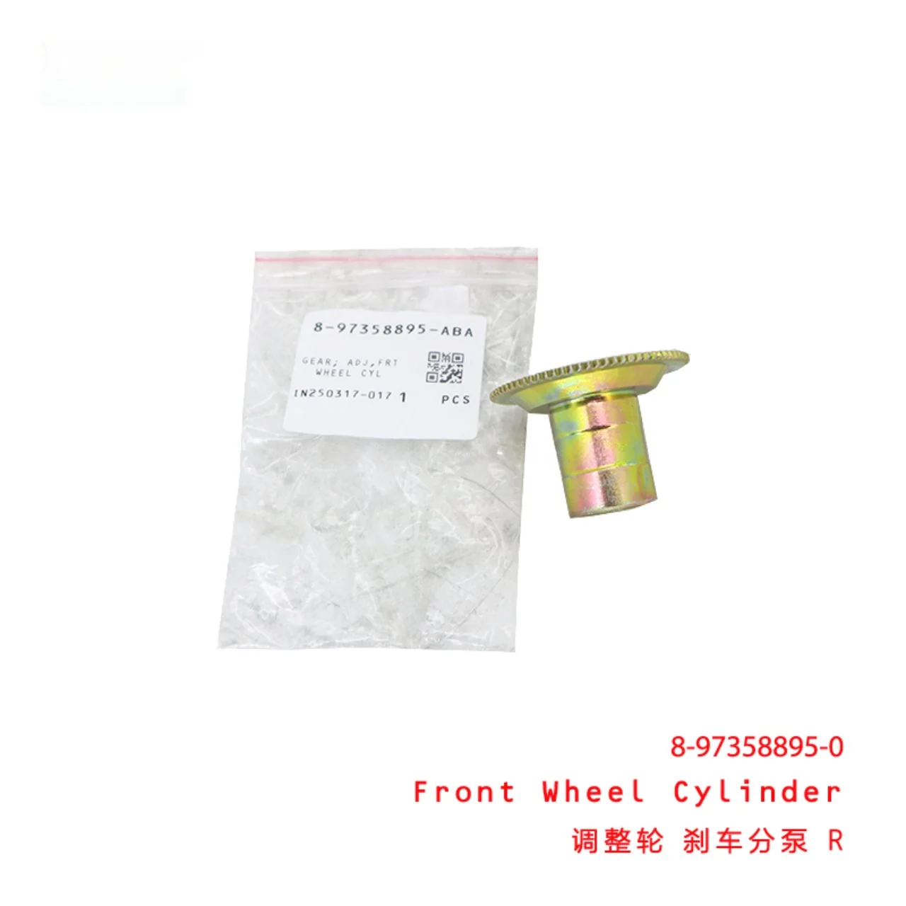 Front Wheel Cylinder Adjuster Gear